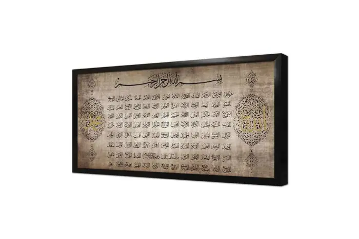 Tasarım Esmaül Hüsna | Kanvas Tablo | Cam Tablo | Mdf Tablo | B32025 - Görsel 4