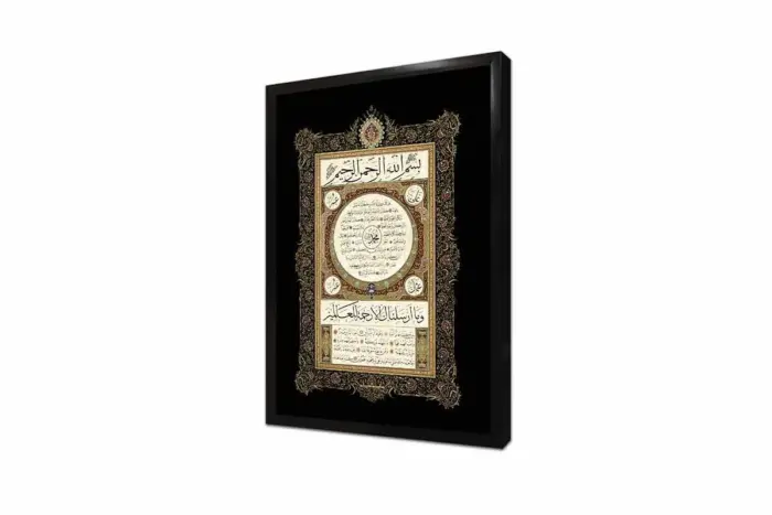 Hilye-İ Şerif | Kanvas Tablo | Cam Tablo | Mdf Tablo | B34005 - Görsel 6