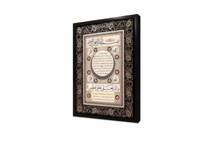 Hilye-İ Şerif | Kanvas Tablo | Cam Tablo | Mdf Tablo | B34008 - Görsel 5