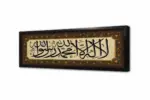La İlahe İllallah Muhammeden Resulullah | Kanvas Tablo | Cam Tablo | Mdf Tablo | B34021 - Görsel 3