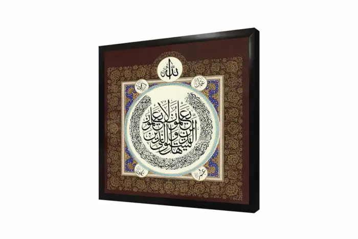 Ayetel Kürsi Ve Allah Lafzı | Kanvas Tablo | Cam Tablo | Mdf Tablo | B34027 - Görsel 4