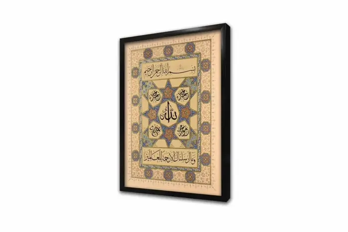 Hilyei Şerif Krem | Kanvas Tablo | Cam Tablo | Mdf Tablo | B34029 - Görsel 4