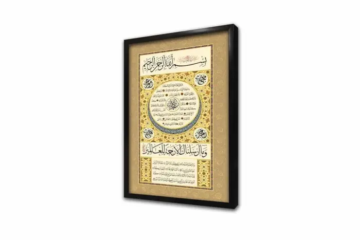 Hilyei Şerif Bej | Kanvas Tablo | Cam Tablo | Mdf Tablo | B34033 - Görsel 4